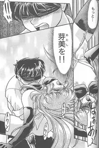 [Banana Saru-En (Shimamoto Harumi)] Banana Saru Gundan 3 (Sakura Taisen)