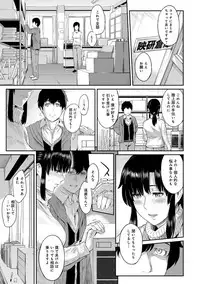 [Yoshiura Kazuya] Kizashi Ch. 1-10