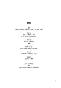 (C86) [Asatsuki Dou (Youta)] Oniichan Hayaku Okinai to Itazura Shichauzo♥ | If you don't wake up quickly, I'll sexually assault you, Big brother♥ [English]