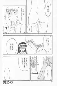 [Anthology] Comic Kanin Yuugi Vol. 12 ~Katei Kyoushi Ryoujoku~