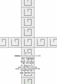 [Taikan Kyohougumi (Azusa Norihee)] Hatsujouki no Kanna-chan to Kamuix (Kobayashi-san-chi no Maid Dragon) [2017-08-25]