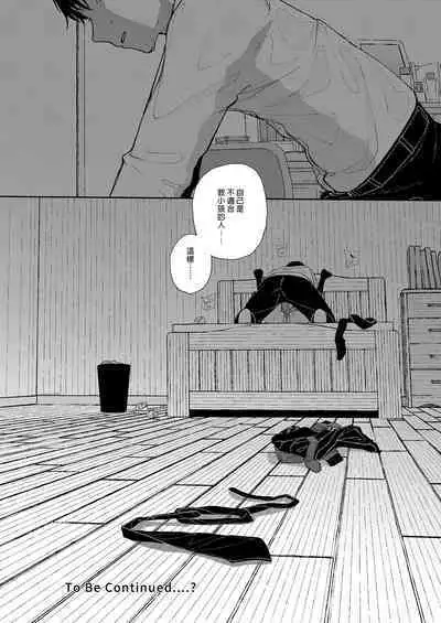 [Karamomo Tart (Kindatsu)] Majime na dake ga Torie no Boku ga Hametsu Ganbou no Seito ni Seiheki o Guchagucha ni Yugama sareta Hanashi ~Dakara Boku wa Katei Kyoushi o Yameta~ | 我辭去家庭教師的原因 [Chinese] [Decensored] [DL版]