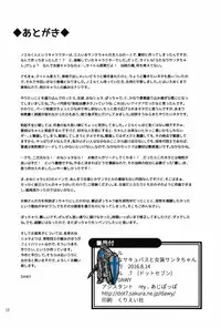 (C90) [.7 (DAWY)] Onee-sama na Succubus to Josou Santa-chan｜Mature Succubus and Young Santa-chan [English]