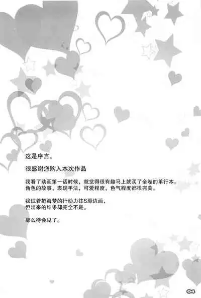 (SC2022 Spring) [RYU-SEKI-DO (Nagare Hyo-go)] Sono Sexy Doll wa Koui o Suru (Sono Bisque Doll wa Koi o Suru) [Chinese]