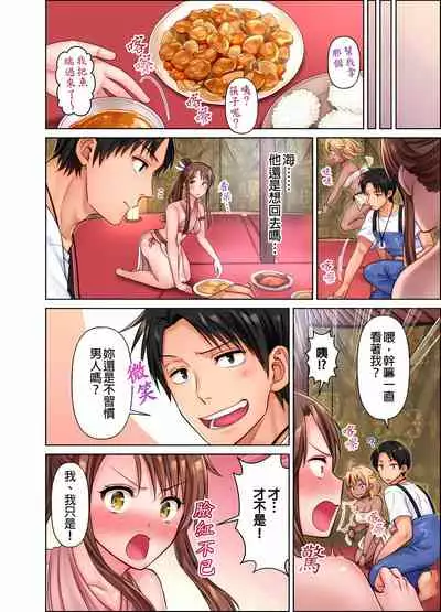 女人島漂流記~做愛對象只有我的世界~ 1-6話