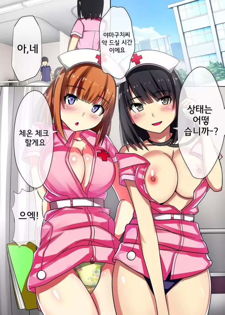 Oisha Gokko ~ Joushiki Henkan de Kanja mo Nurse mo, Joi no Joushiki mo Jizai ni Control