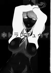 (C77) [TAKATOBIYA (Haba Hirokazu)] Nene Netorareta (Love Plus)