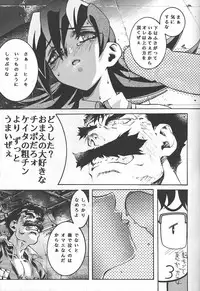 (C57) [BECT (Aoume Kaito)] SICKS (Betterman)