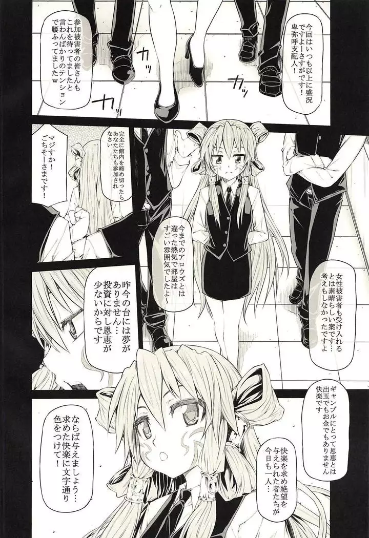 Higaisha Damashii Vol 1