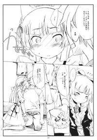 (C79) [tete a tete fragile (Sasahara Yuuki)] Kuroneko Note 2. (Ore no Imouto ga Konna ni Kawaii Wake ga Nai)