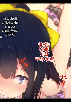 이웃집 J〇 레이프 / Gokinjo JO rape