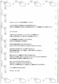 (C88) [Windy~ (Hitomi)] Chiyarhythm (Gochuumon wa Usagi desu ka?)