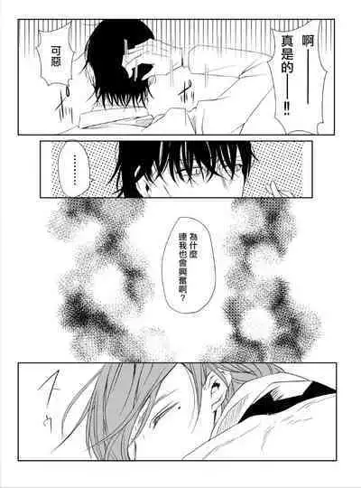 Sensei no Kenkyuu Vol. 1