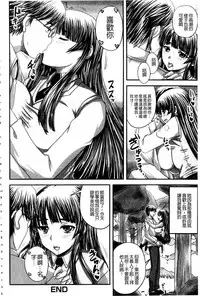 [Nozarashi Satoru] Midara ni Dasukara Jitto Mitetene [Chinese]