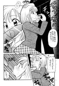 (C55) [Nagisawaya (Nagisawa You)] Sirumania 5 (Kare Kano, Fun Fun Pharmacy)