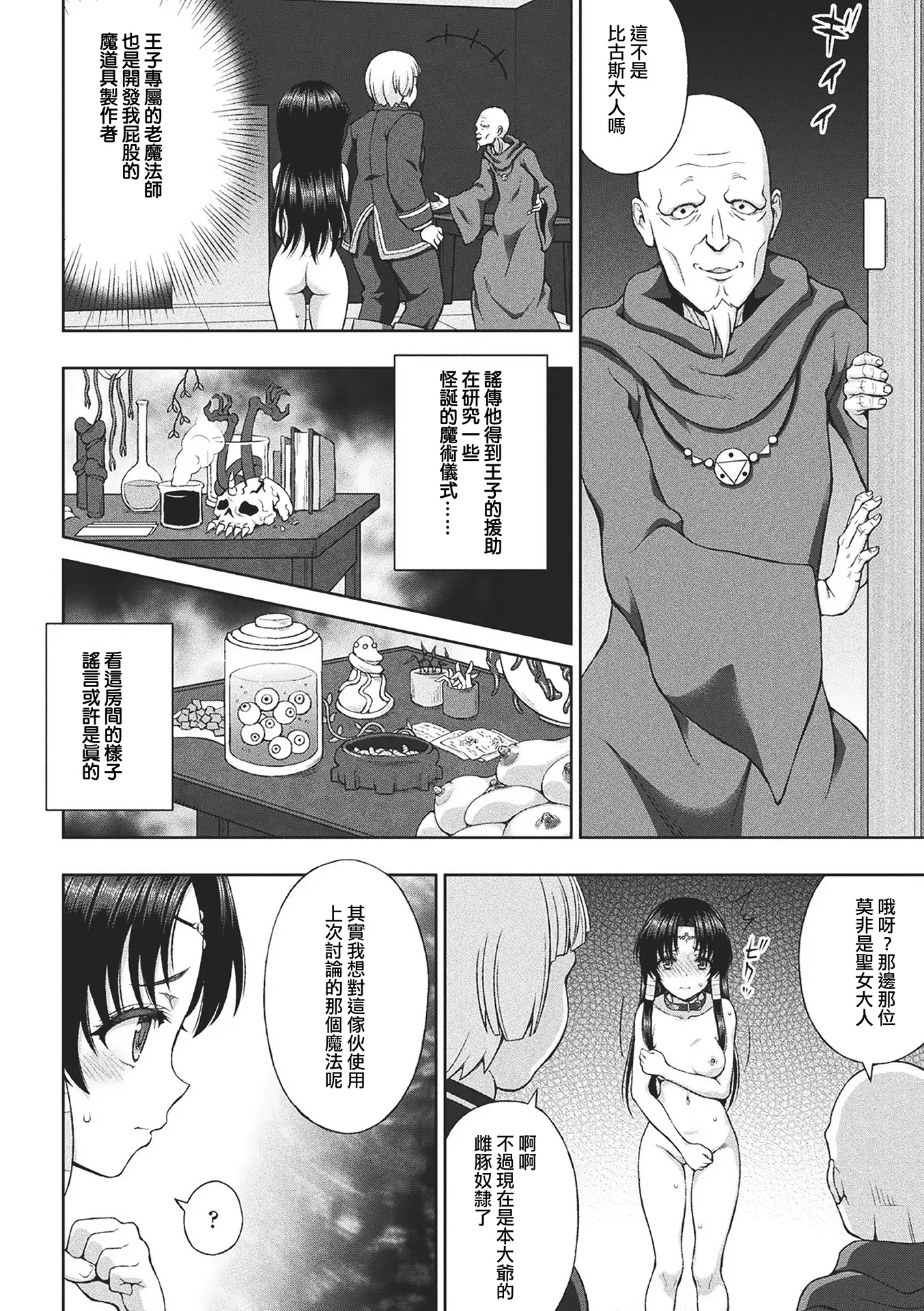 Seijo no Kenshin Ch. 1-7