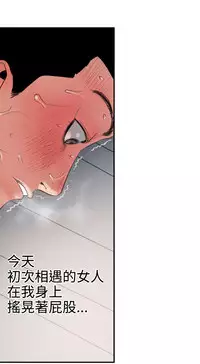 Desire King (慾求王) Ch.1-16 (chinese)