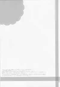 (C86) [PINK.in BLACK (Kanaru)] Chitose to Banshaku (Kantai Collection -KanColle-)