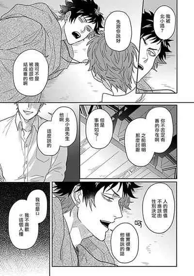 Double Fake Tsugai Keiyaku | Double Fake- 番之契约 1-5