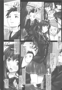 (C87) [IRODORI (SOYOSOYO)] Haruka Senpai no Soushuuhen Bon 2 (Amagami)