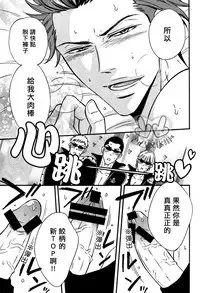 (Renai Jiyuugata! Natsu Honban) [Good Bye Life (Melu)] -Samezuka Gakuen Bitch Buchou Episode.0- Mikoshiba Seijuurou 2-nensei, Senpai no Seishori Uketamawarinasu! (Free!) [Chinese] [凸凸汉化组]