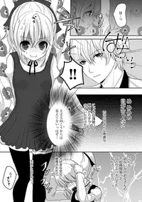 [Utano] Onii-chan to Akarui Kinshin Keikaku - Bright incest plan with Brother [Digital]