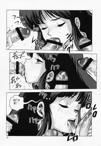 (SC40) [Skirt Tsuki (keso] Lovely Slave (Dirty Pair)