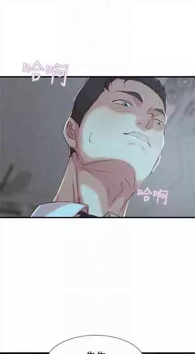 （週2）老婆的姊姊 1-27 中文翻譯（更新中）