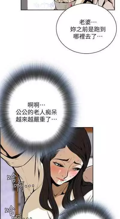 【周二连载】偷窥(作者:李乙 & 經文旗) 第1~125话