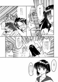 (C58) [Tear Drop (FB, R-2, Tsuina, Watanabe Gou)] Holidays (Kizuato, Shizuku, ToHeart)