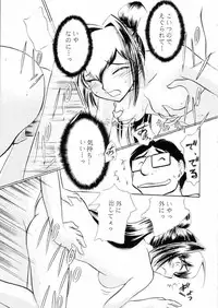 (C64) [Studio SKB (Ayasaka Mitsune)] Namida Tsuki San (Kimi ga Nozomu Eien)