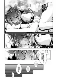(COMIC1☆13) [Chimeishou (Ami Hideto)] Hatsuzuki-chan to Hajimete no. (Kantai Collection -KanColle-) [Chinese] [無邪気漢化組]