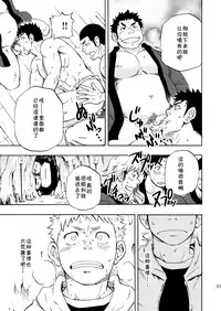 (Yarou Fes 2013 petit) [Draw Two (Draw2)] Ookami-sama no Iru Shima | 狼神所在之岛 [Chinese] [黑夜汉化组]