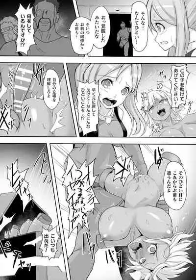 Kukkoro Heroines SP4