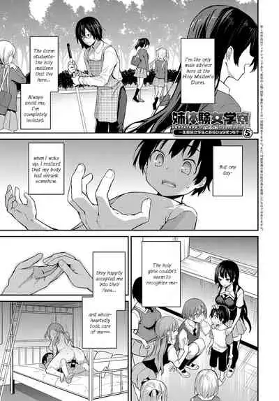 [Michiking] Ane Taiken Jogakuryou 1-11 | Older Sister Experience - The Girls' Dormitory [English] [Yuzuru Katsuragi] [Digital]