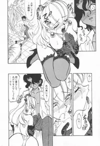 [Takaoka Motofumi] Maid Me Mad