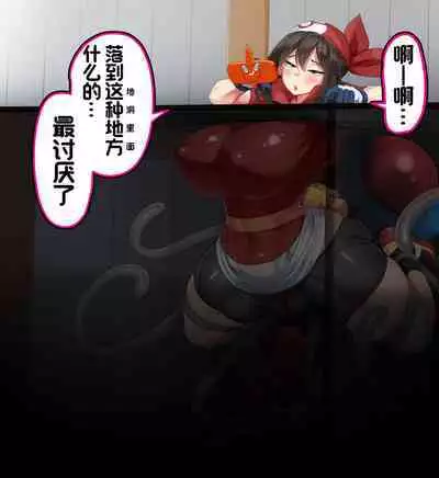 "Kankaku Shadan" Zunou wa Lv10, Karada wa Naedoko. Haruka no Shikyuu wa Master Ball |『感觉遮断』头脑是Lv10,身体是苗床。小遥的子宫是大师球
