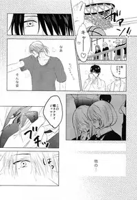 (C88) [teltel (Koike Machiko)] Itoshi no Horo Yoi Baby (Kuroko no Basuke)