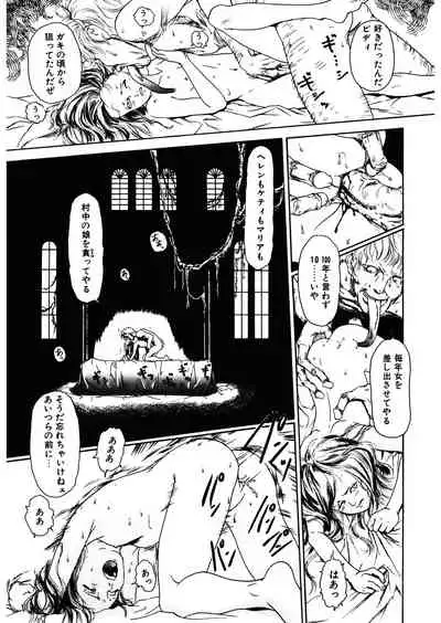 [Anthology] LQ -Little Queen- Vol.32