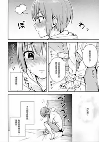 Kanojo Gokko epi.0