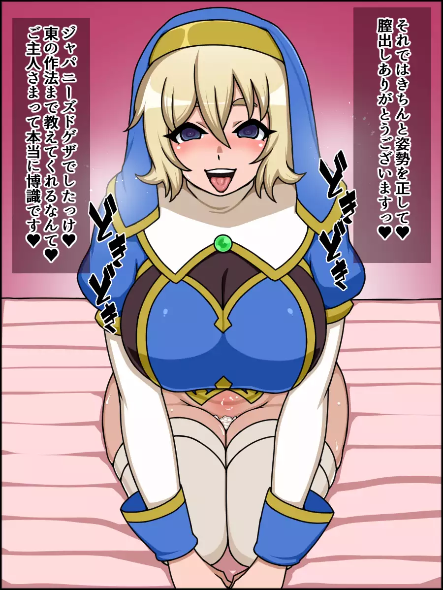 Shunsatsu sennou! Baka Mesu Rookie! Kakedashi Healer Ga Arawareta