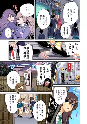 Oretoku Shuugakuryokou ~Otoko wa Jyosou shita Ore dake!! Ch. 1-29