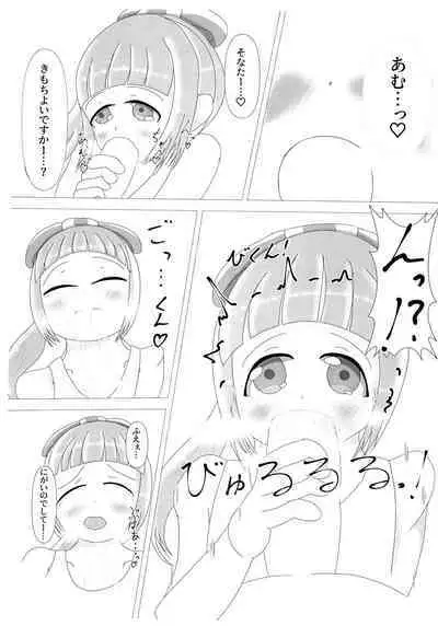 Kohhi to Yoshinon to Eroi koto suru dake no Hon