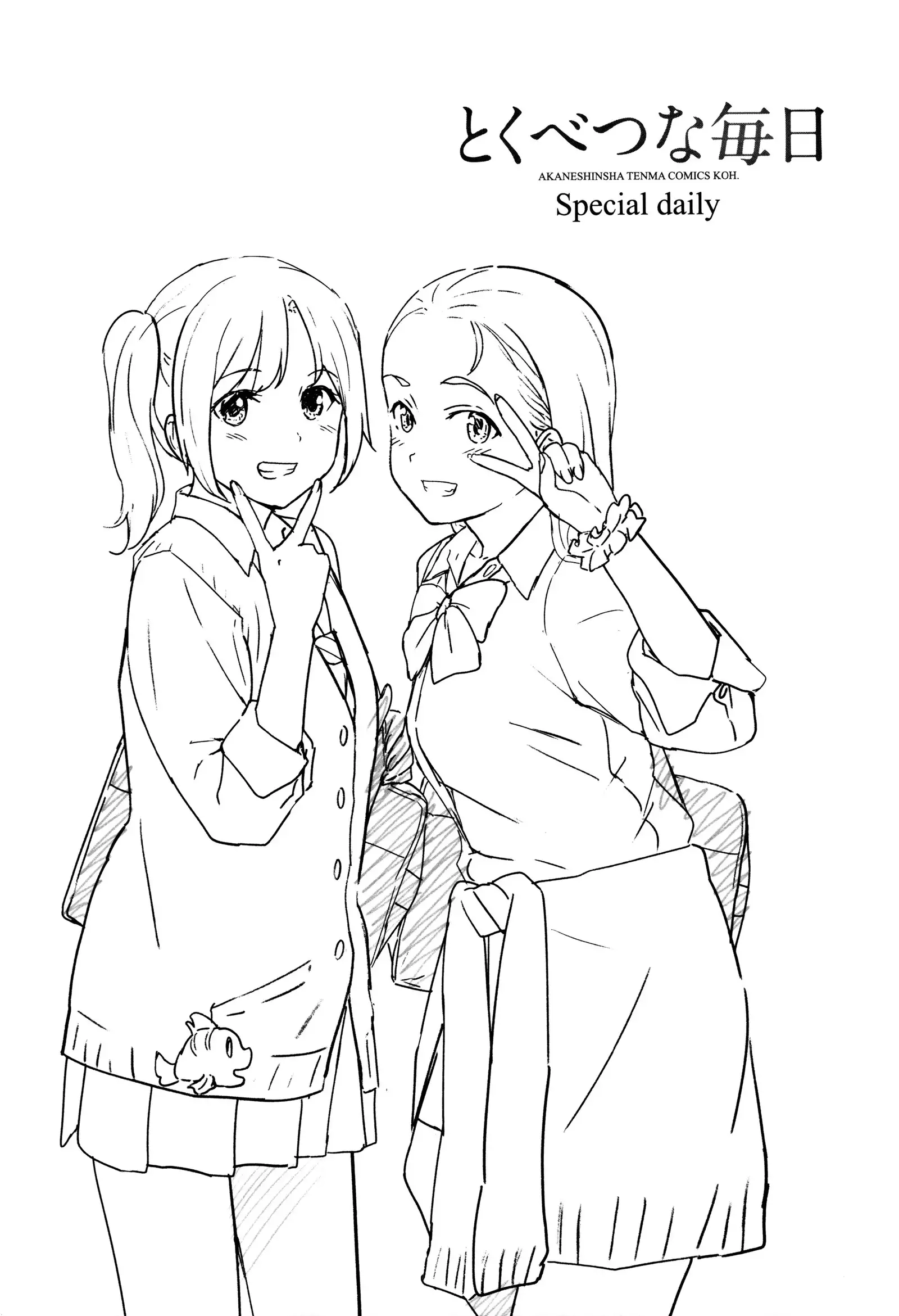 Tokubetsu na Mainichi - Special daily