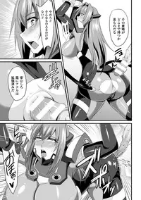 [Anthology] Seigi no Heroine Kangoku File Vol. 1 [Digital]