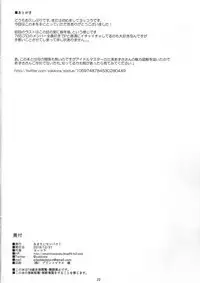 Ritsuko wa Kozukuri ga Shitai after