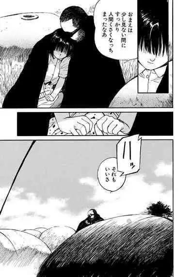 [Tanaka Yutaka] Ai-Ren Treasure Edition - Volume Two [Digital]