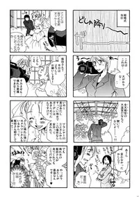 (C77) [Liliya (Ri-Ru-)] Good Job!