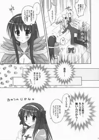 (C78) [MiyuMiyu Project (Kanna Satsuki)] You are mine ~Gloriosa e Youkoso~ (Ragnarok Online)