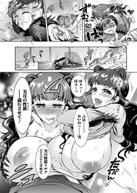 [Honda Arima] Chouchou Nikushokukei Joshi Ch.1-6 [Digital]